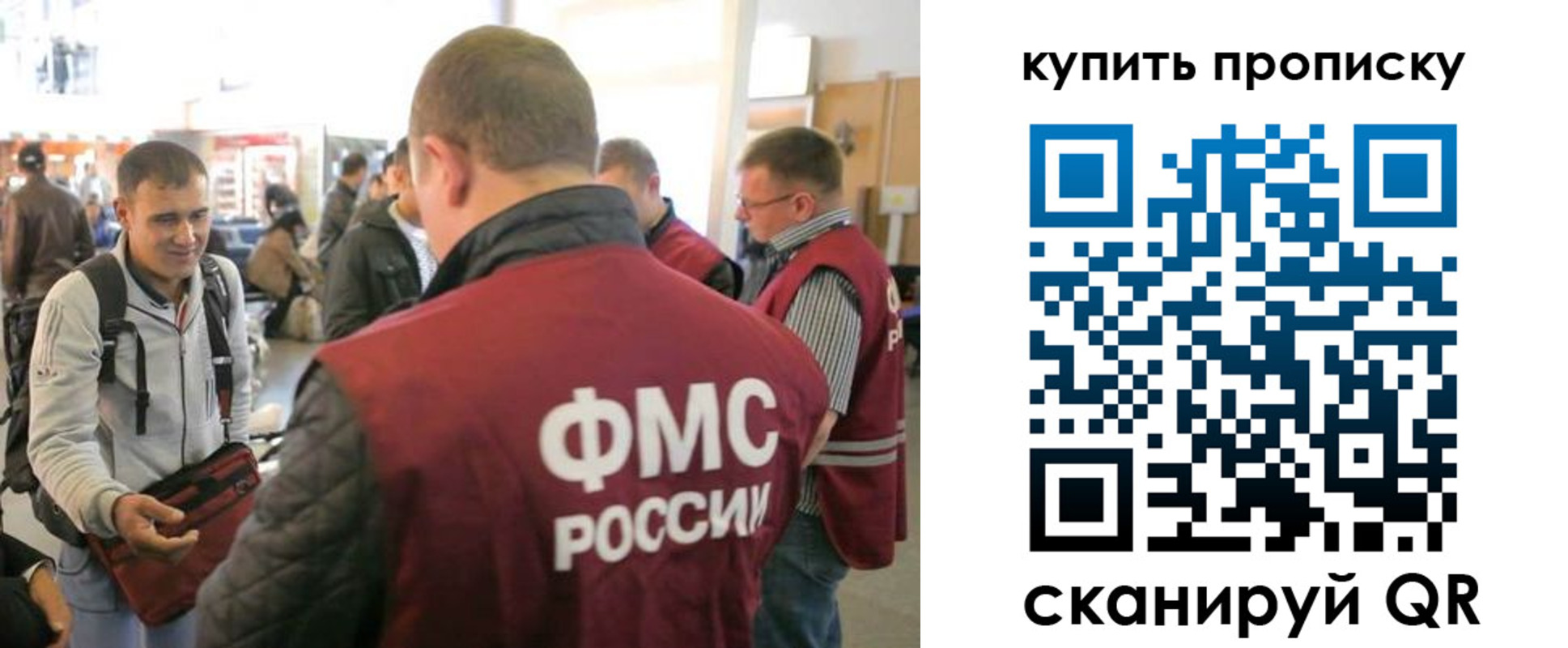 прописка в Семёнове