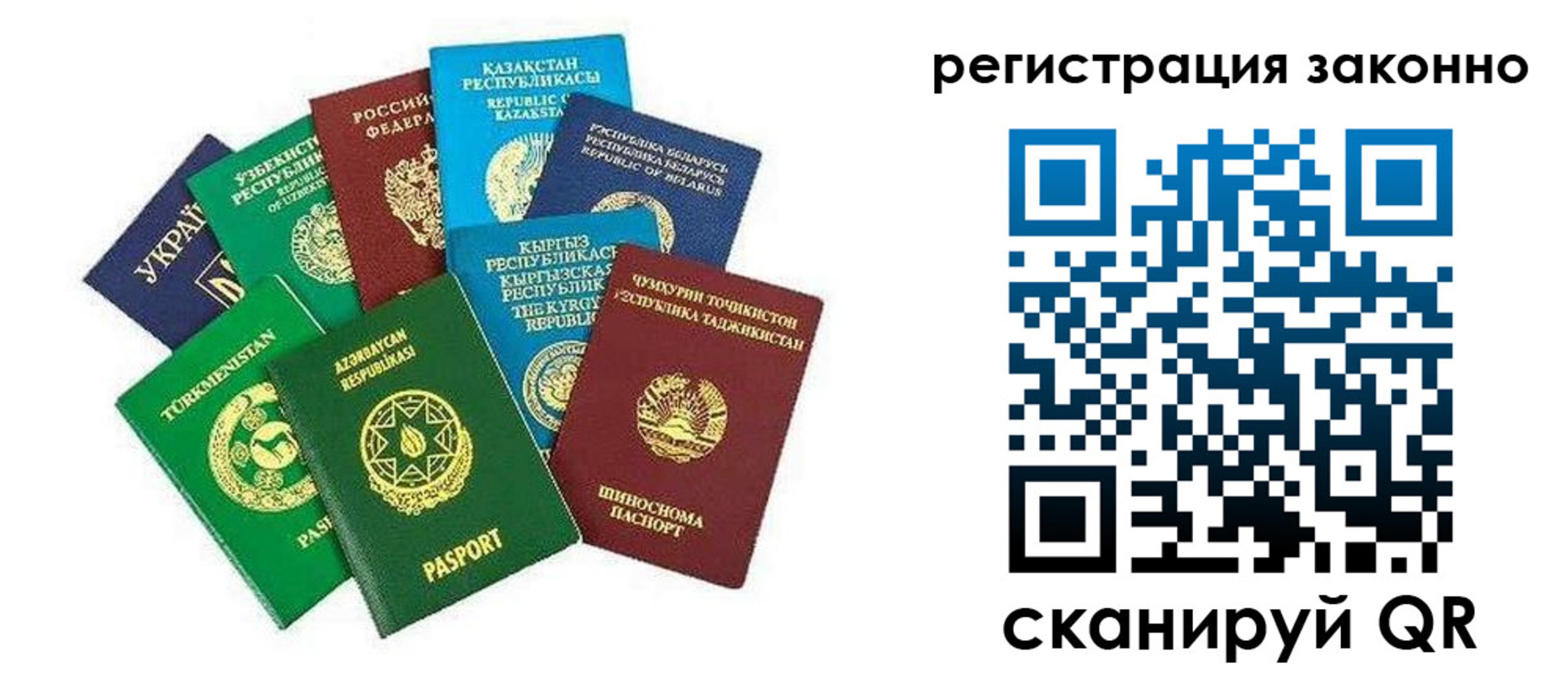 временная регистрация поиск в Семёнове