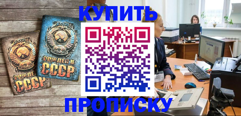 регистрация в Семёнове