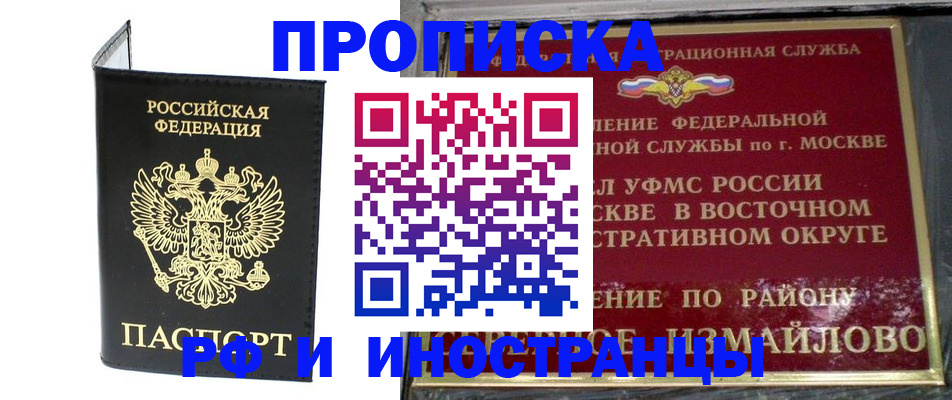 прописка иностранных граждан в Семёнове