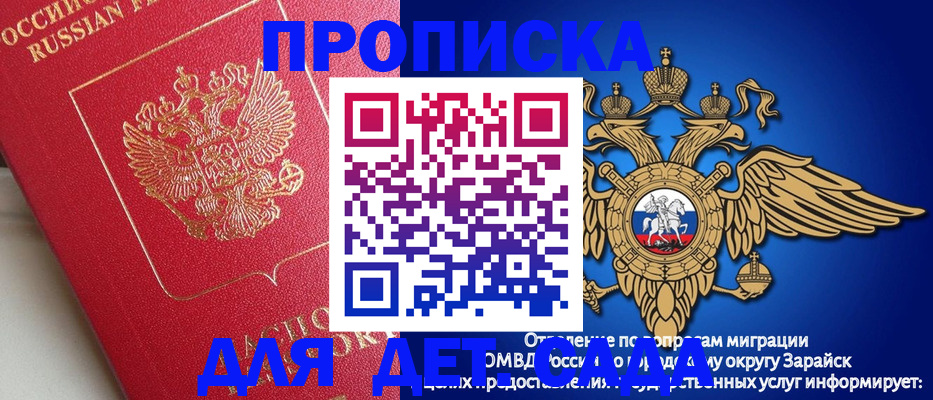прописка гарантия в Семёнове