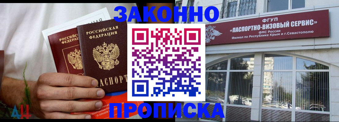 временная регистрация для всех в Семёнове